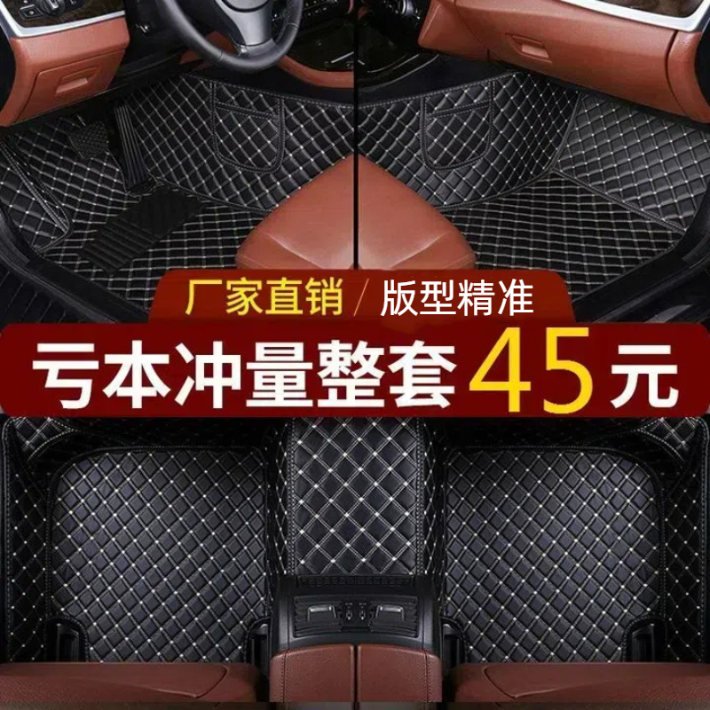 2020年款款专用全包围汽车脚垫