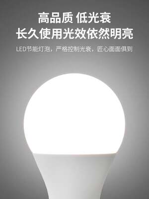 家用LED灯泡节能灯e27螺口超亮3W5W9W12W15W18瓦照明白光大灯球泡