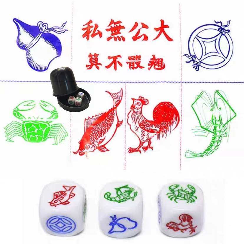 鱼虾蟹骰子玩具骰盅葫芦骰子色子加图纸铜钱鸡筛子娱乐赌具摇骰盅