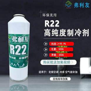 罐装 R22制冷剂家用空调加氟工具定频空调雪种冷媒表加氟套装 制冷