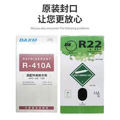 空调r22制冷剂氟利昂加氟工具套装专用氟家用冷媒10公斤雪种r410a