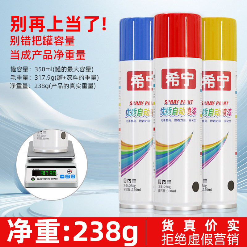 亮光自动喷漆色泽持久