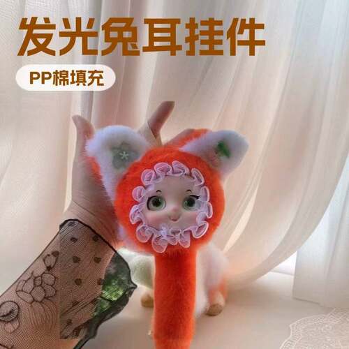 可爱毛绒兔耳化妆镜钥匙扣公仔