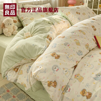 无印旗舰店100%纯棉四件套学生
