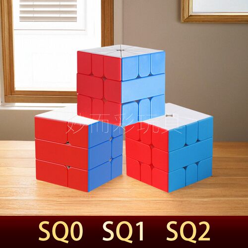 SQ0魔方SQ1顺滑SQ2异形比赛专用磁力版高难度儿童益智玩具新品