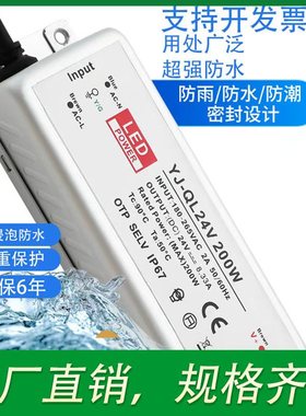 led户外防水开关直流电源变压器220V转DC12v24vIP67亮化工程泳池