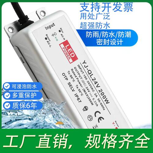 LED户外防水开关电源直流电源