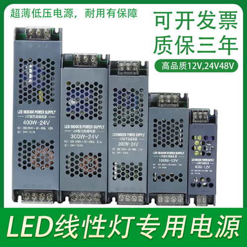 led线性灯带吊顶变压器220伏