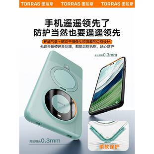 图拉斯新款适用华为Mate60Pro手机壳Mate60磁吸带支架pro+全包镜头防摔保护套mete款m60的女外壳官方支点后壳