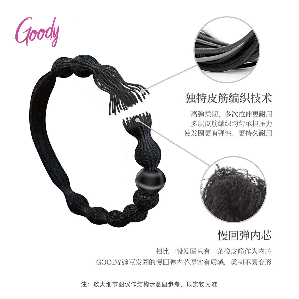 goody歌妮豌豆发圈女扎发神器高马尾不勒运动皮筋耐用发绳