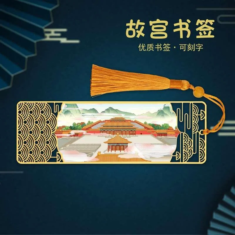 北京故宫金属书签文创礼品北京景点旅游特色礼品送新品