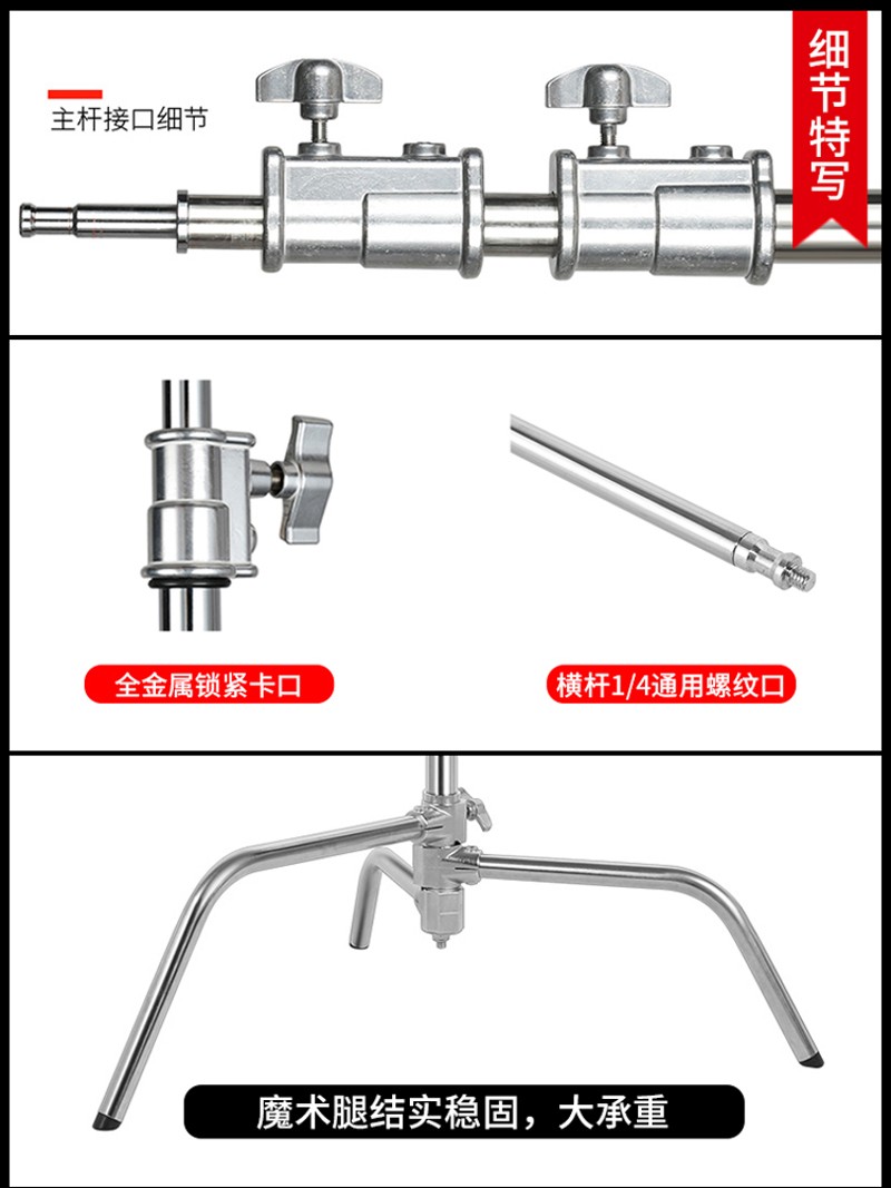 网红40寸不锈钢C型背景架摄影魔术腿灯架可拆式影室灯脚架带横杆