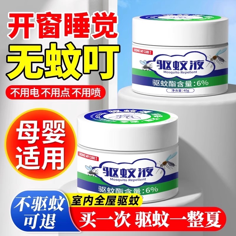 【夏日必备！商场热销】高效驱蚊