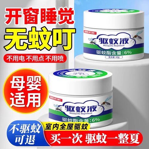 【夏日必备！商场热销】高效驱蚊
