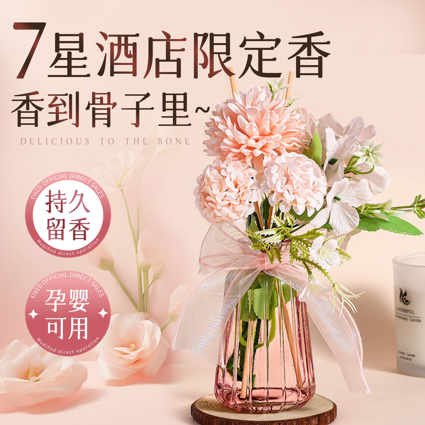 栀子花香薰室内持久留香