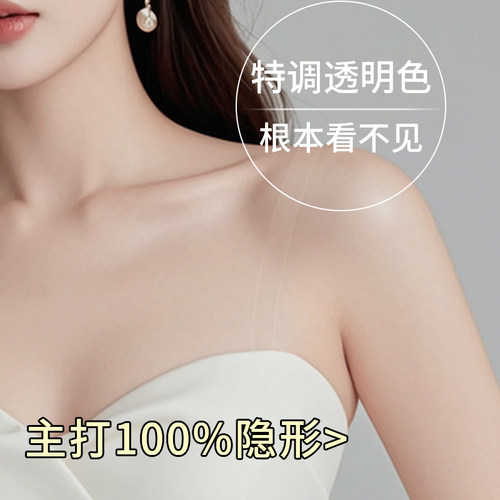 隐形无痕防滑加长肩带|透明磨砂