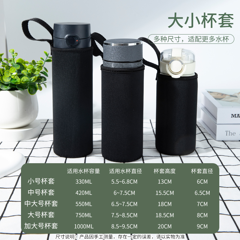 杯套保温杯保护套通用水杯套防摔隔热防烫玻璃杯袋子带手提绳斜挎