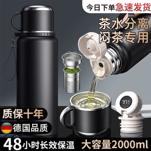 德国保温杯316不锈钢大容量户外水壶水杯2024新款 男高档泡茶杯子