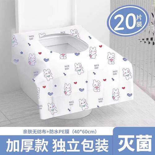 【一次性马桶垫】坐垫套独立包装