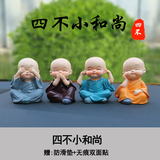 创意【汽车摆件】摇头可爱小和尚内饰(前5款) 券后13元包邮