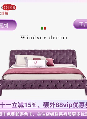 皮诺格 意式极简Winsor Dream温莎之梦双人拉扣床卧室1.8婚床法式