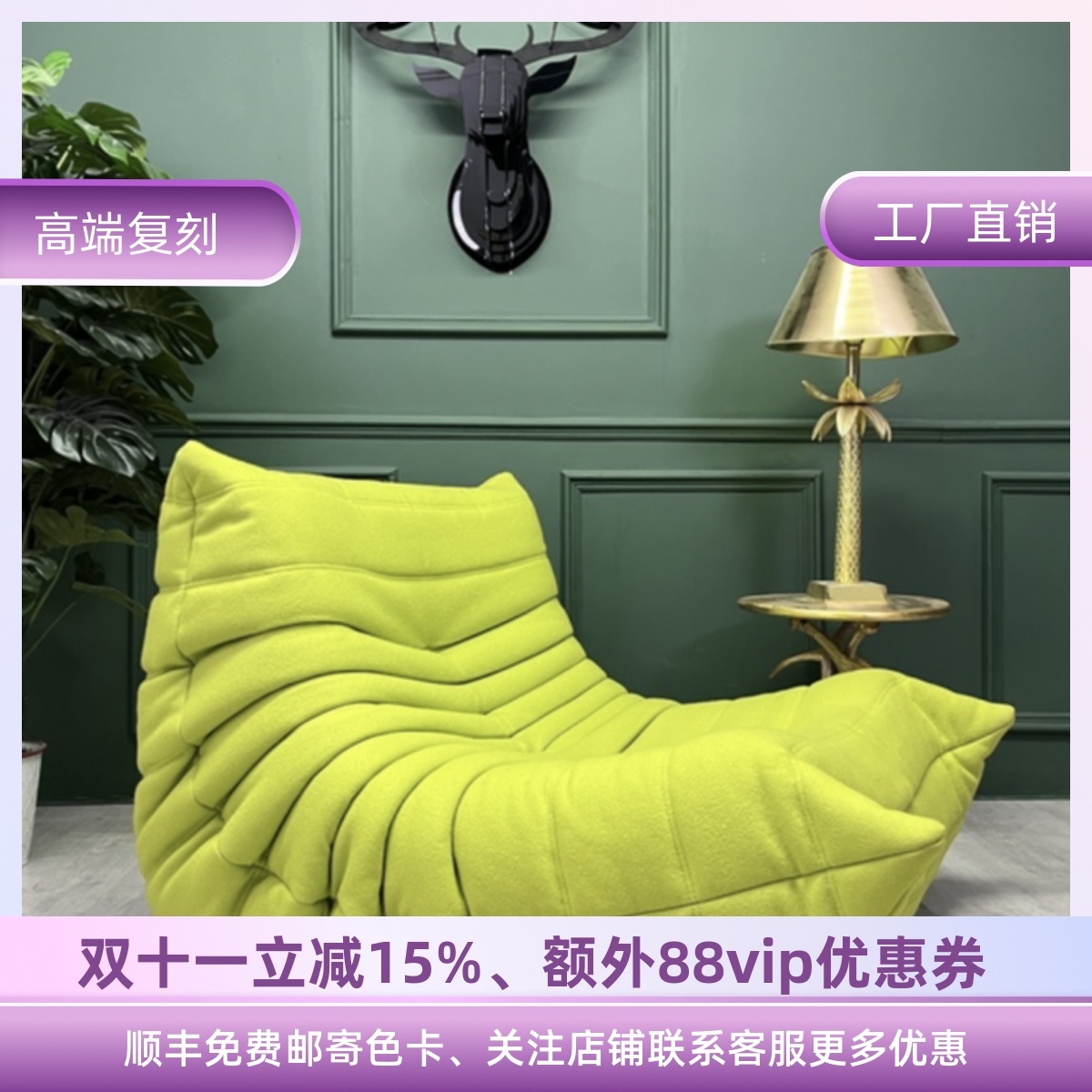 法式奶油风写意空间TOGO毛毛虫沙发客厅小户型休闲单人布艺沙发