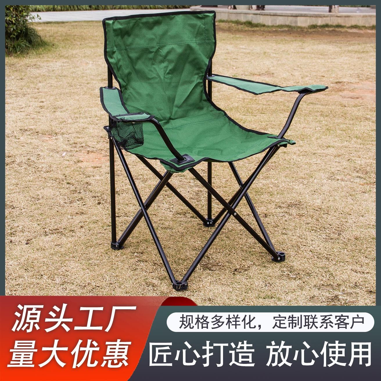 带扶手折叠椅野营露营折叠椅户外钓鱼便携折叠椅子写生椅沙滩椅