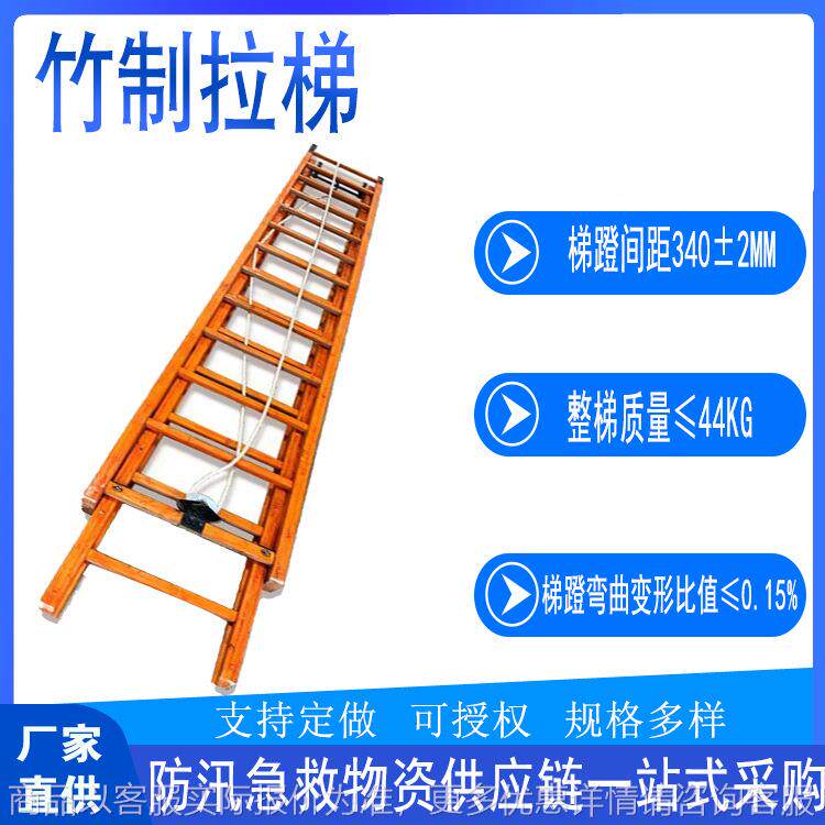 消防抢险9竹制拉梯应急救援伸缩式逃生梯消防训练9米登高梯