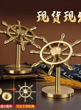 黄铜领航员一帆风顺船舵摆件桌面装饰品工艺品掌舵解压方向盘旋转