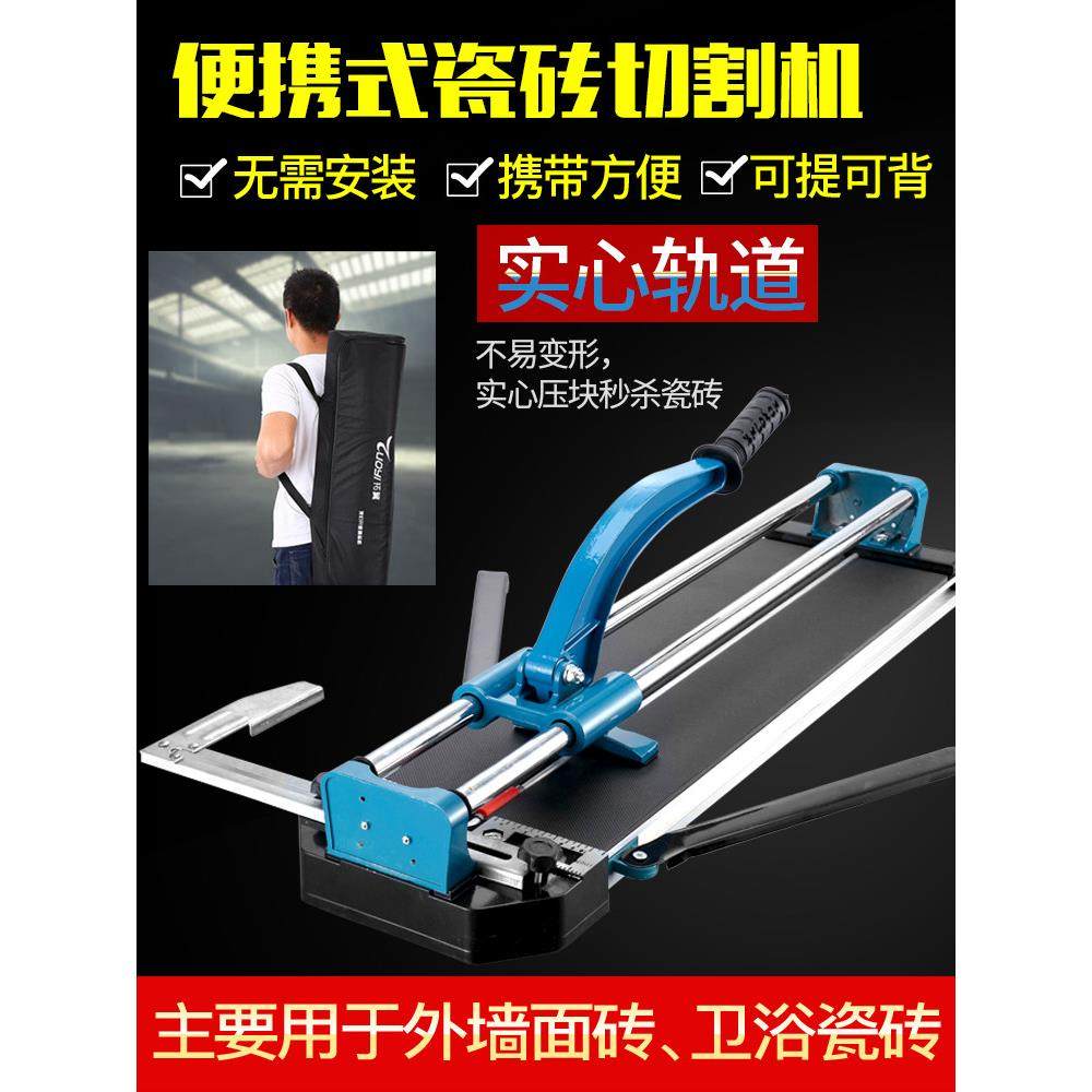 手动瓷砖切割机推刀双轨双杠手持式推拉刀轻便型外墙专用 400 600