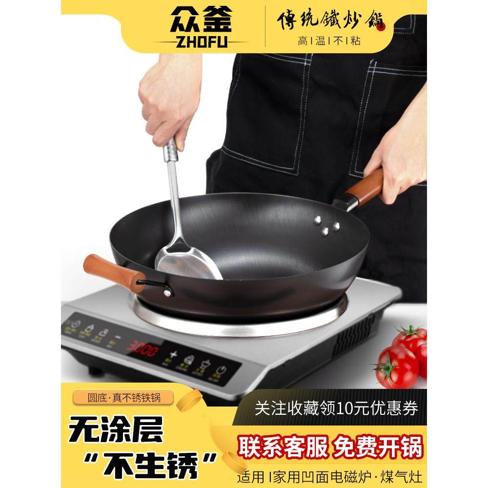 凹面电磁炉专用锅铸铁家用圆底燃气灶不生锈无涂层适用加厚炒菜锅