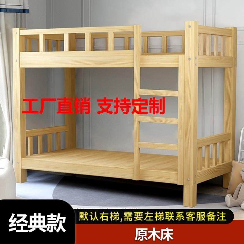 高低床大人宿舍国标公寓加粗学校全实木多功能上下床上下铺定制
