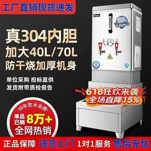 开水器商用开水机全自动烧水器酒店热水器大容量节能电热开水器