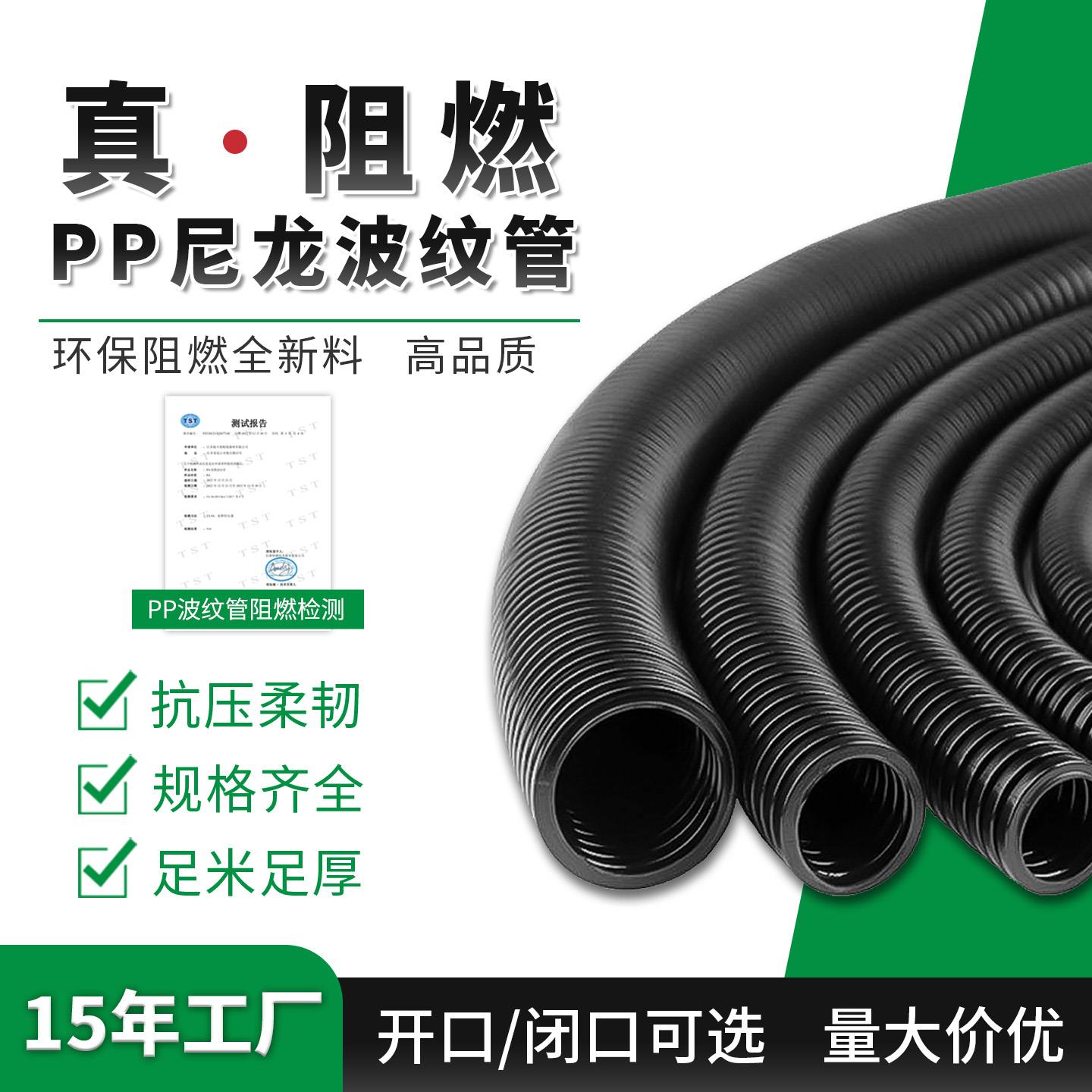 PP塑料波纹管阻燃PP耐高温穿线 线管pp汽车护线 线套管可开 口电