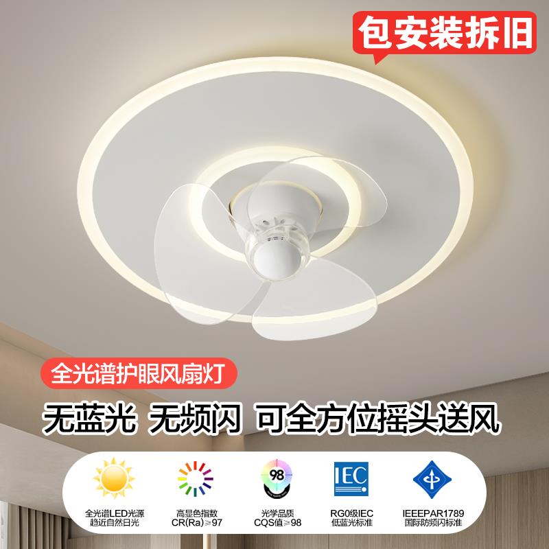 卧室护眼吸顶灯风扇灯360度摇头主卧客厅餐厅2024新款家用吊扇灯