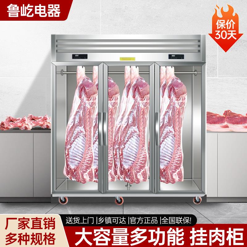 商用挂肉柜保鲜牛羊肉排酸立式冷藏冷冻冷鲜肉展示柜冷冻柜冰柜