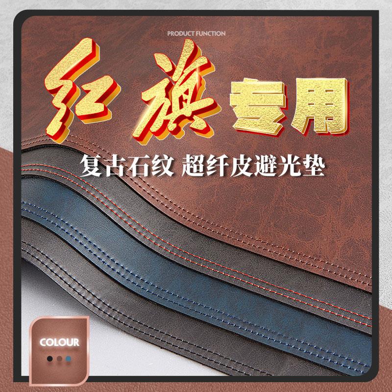 红旗HS5 H5 H9 HS7 H7车内饰中控工作台装饰仪表台防晒避光垫遮阳