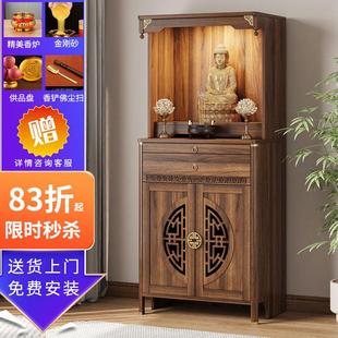 全实木佛龛供桌神台一体神龛佛柜观音菩萨佛台家用仙家柜供香火桌