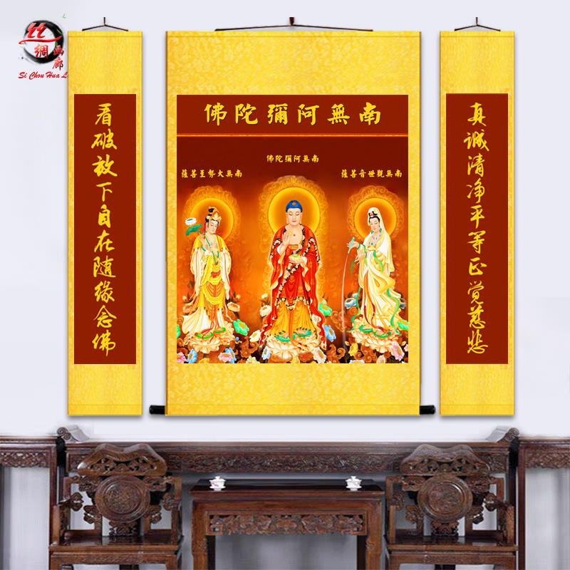 西方三圣画像挂画阿弥陀佛观音大势至菩萨佛像接引图佛堂供奉卷轴