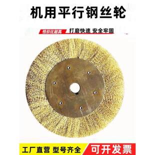 平型钢丝轮平行镀铜钢丝刷不锈钢铁板抛光轮钢丝滚筒抛光除锈刷棍