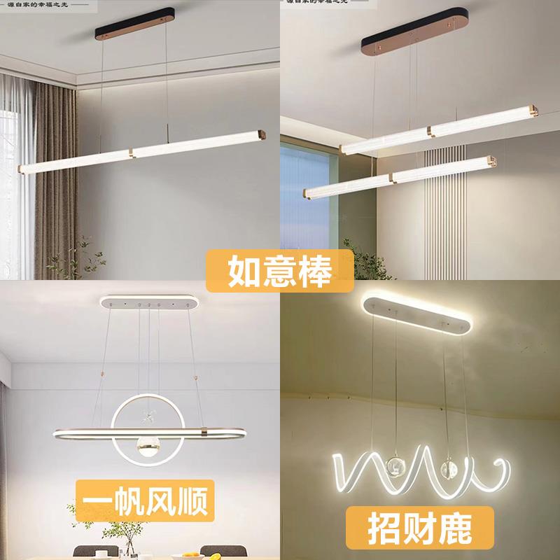 新款长条餐厅吊灯轻奢创意个性现代极简设计师款艺术设计多种款式