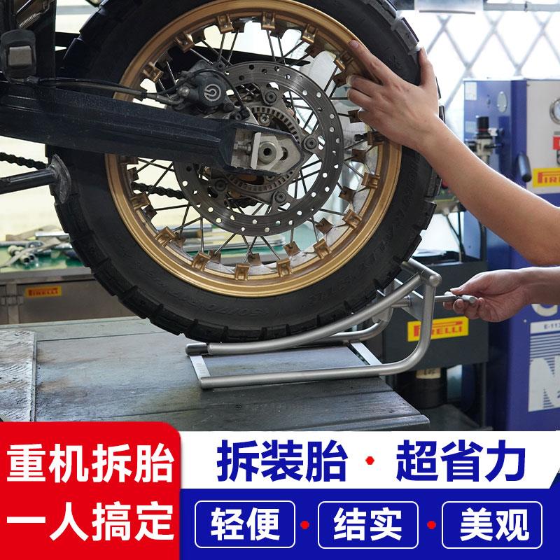 摩托车重机车维修工具起车架举升机后轮胎更换辅助起胎千斤顶省力