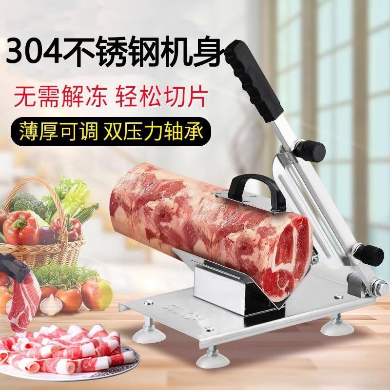 304不锈钢切片机牛羊肉卷切肉机小型家用切冻肉年糕手动刨肉机器