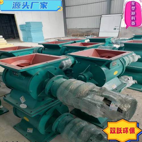 现货供应变频星型下料器各种型号电机防爆方口圆口叶轮送料旋转阀