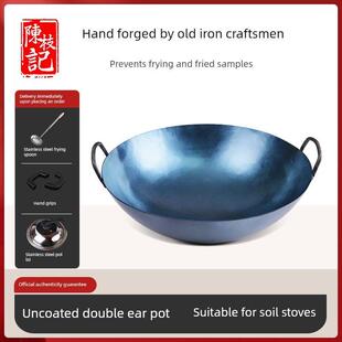 陈志基双耳铁锅家用锅健康无涂层老式熟铁圆底锅,适用于农村土灶
