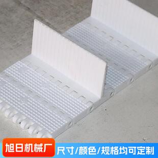 塑料链板pp食品级输送带冲孔清洗链板传送带pom模块传送挡板链板
