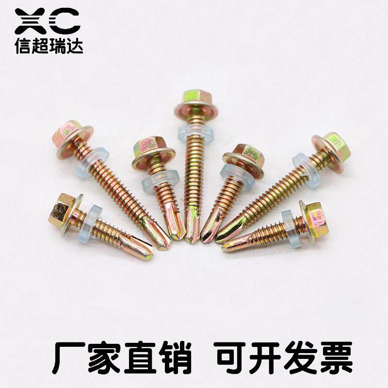 包邮大和纯国标外六角钻尾螺丝彩钢瓦燕尾丝自攻自钻5.5尖峰镀锌