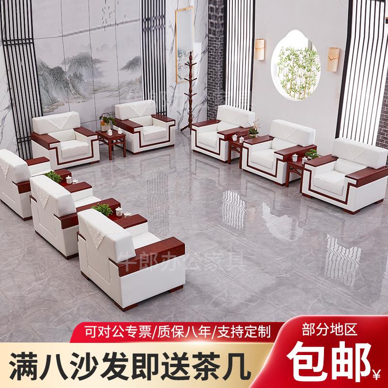 贵宾接待接待室会议沙发单人位办公室茶几组合领导商务洽谈三人位
