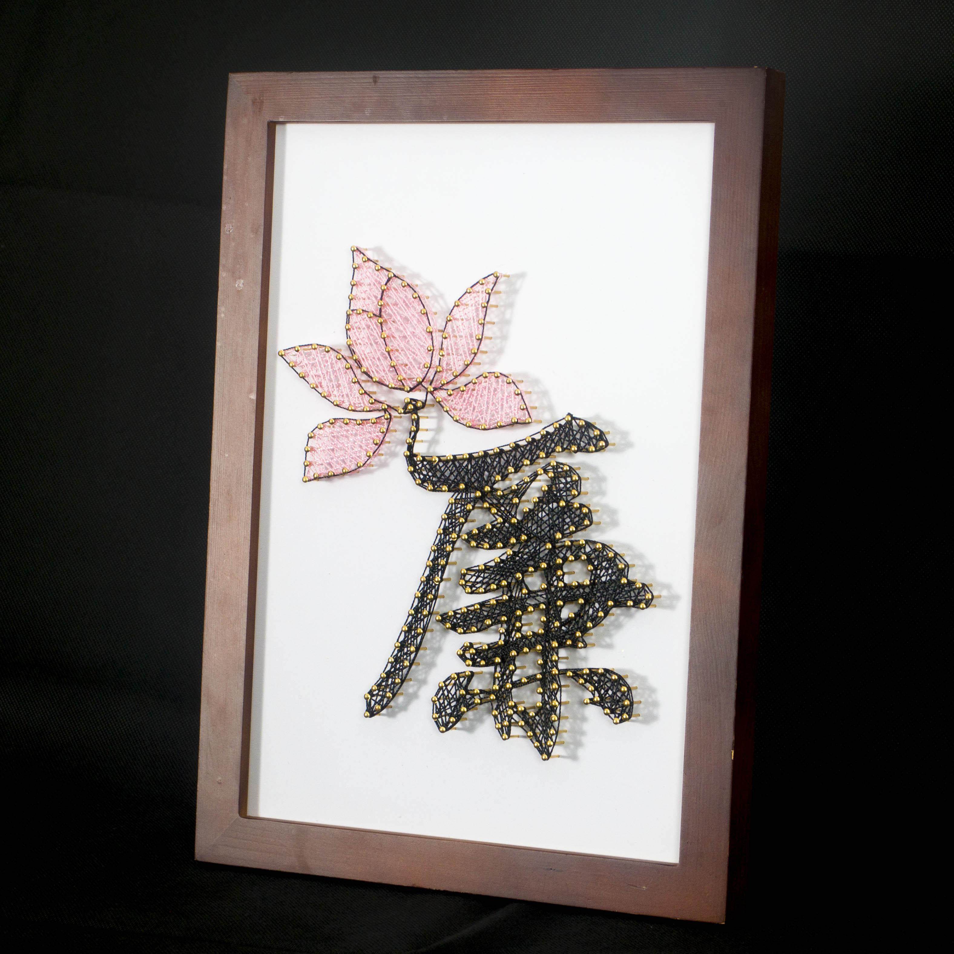 红色文化廉洁手工艺活动钉子绕线画学生diy材料包素材荷花莲花