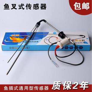太阳能配件鱼叉式不锈钢传感器侧装水温度水位2芯4芯不锈钢探头